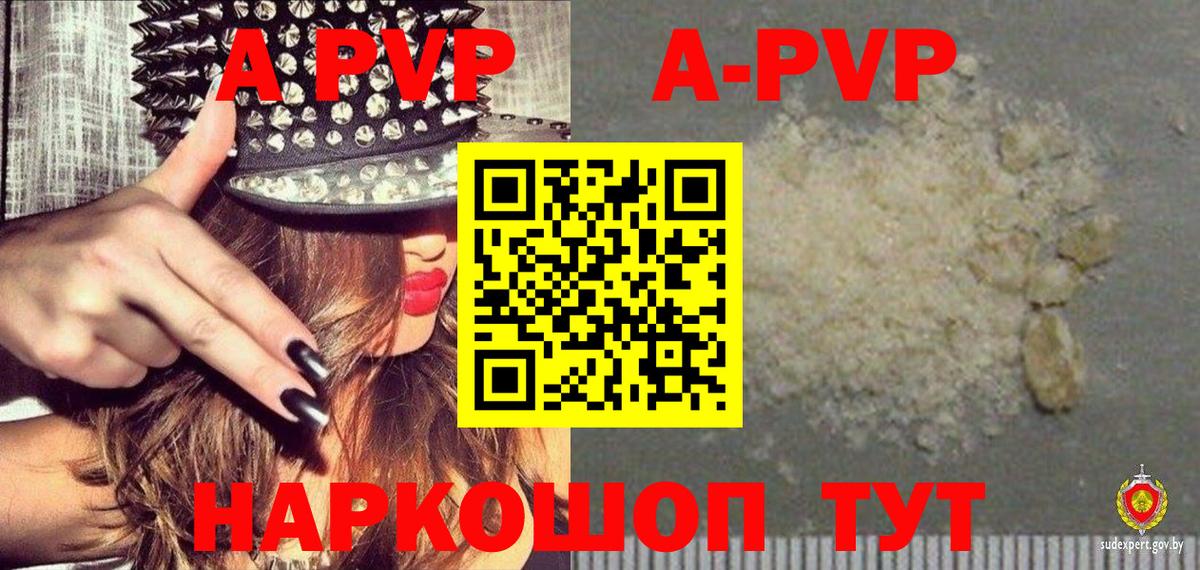 Alfa_PVP Crystall Нягань