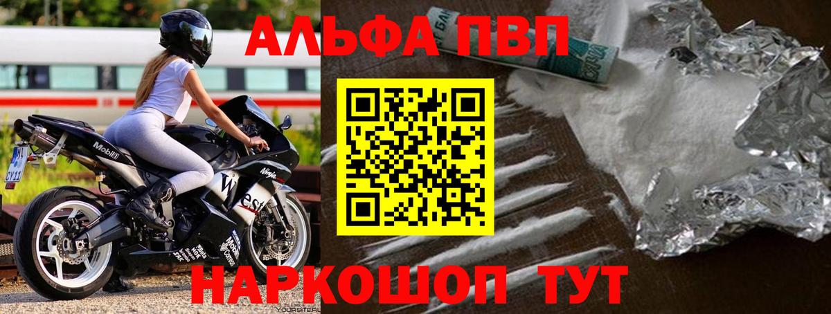 Нягань  Alpha-PVP Crystall  Вход с VPN 