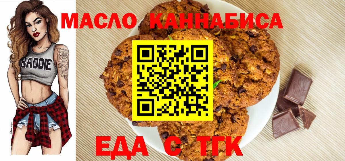 Canna-Cookies марихуана  Вход с VPN  Нягань 