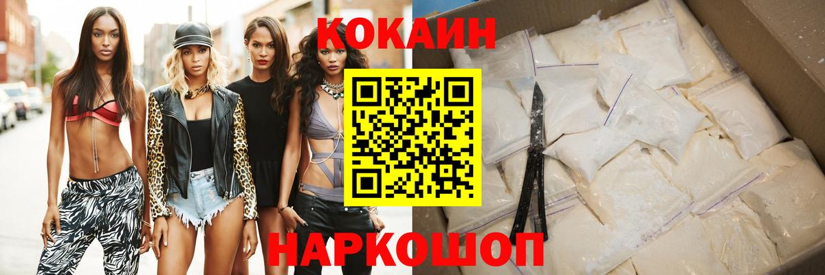 COCAIN  Вход с VPN  Нягань  COCAIN VHQ 