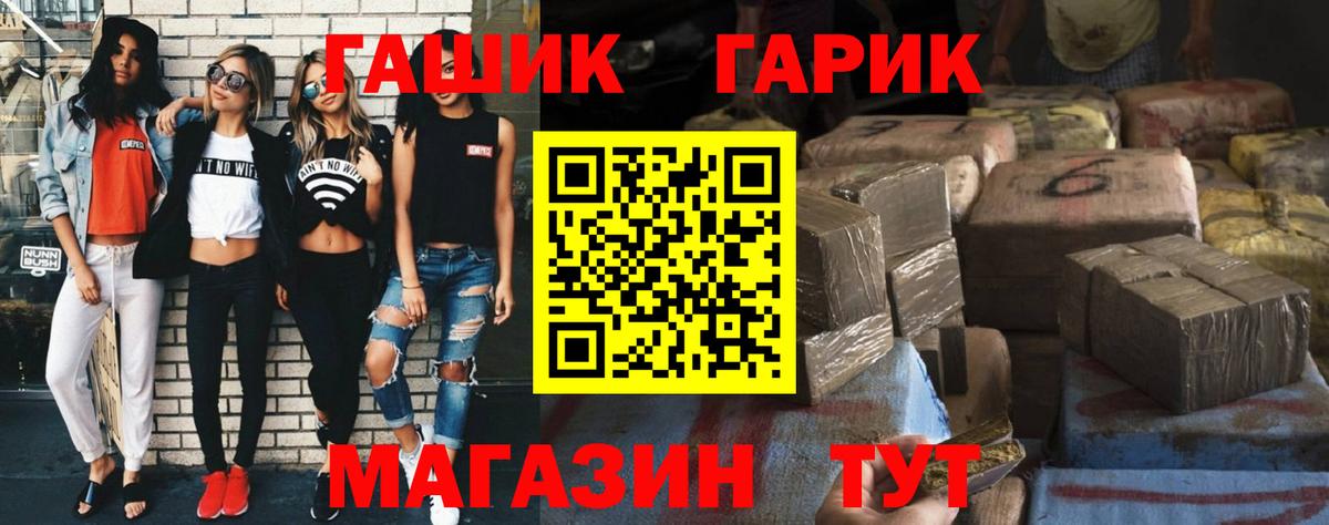 Гашиш гарик  Вход с VPN  ГАШИШ Ice-O-Lator  Нягань 