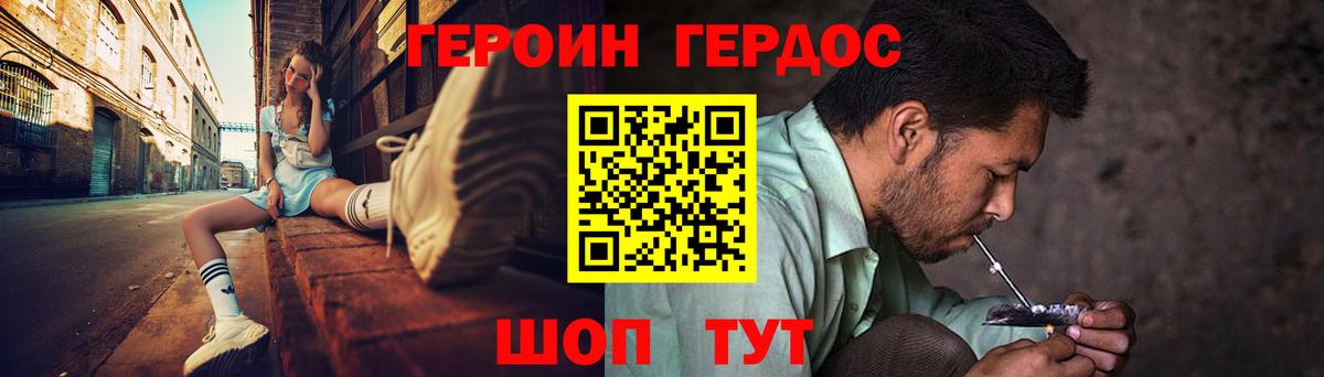 ГЕРОИН VHQ  Вход с VPN  ГЕРОИН  Нягань 