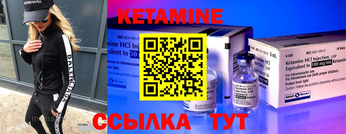 блэк спрут сайт  Кетамин ketamine  Вход с VPN  Нягань 