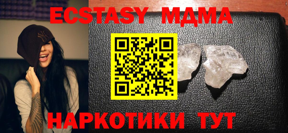 Нягань  МДМА  МДМА Molly  Вход с VPN  МДМА молли 