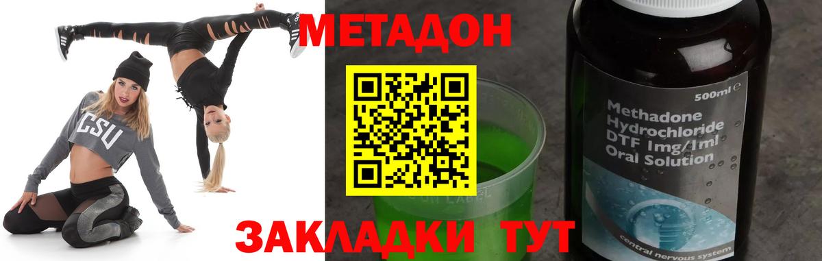 Нягань  МЕТАДОН белоснежный  Метадон кристалл  Вход с VPN 