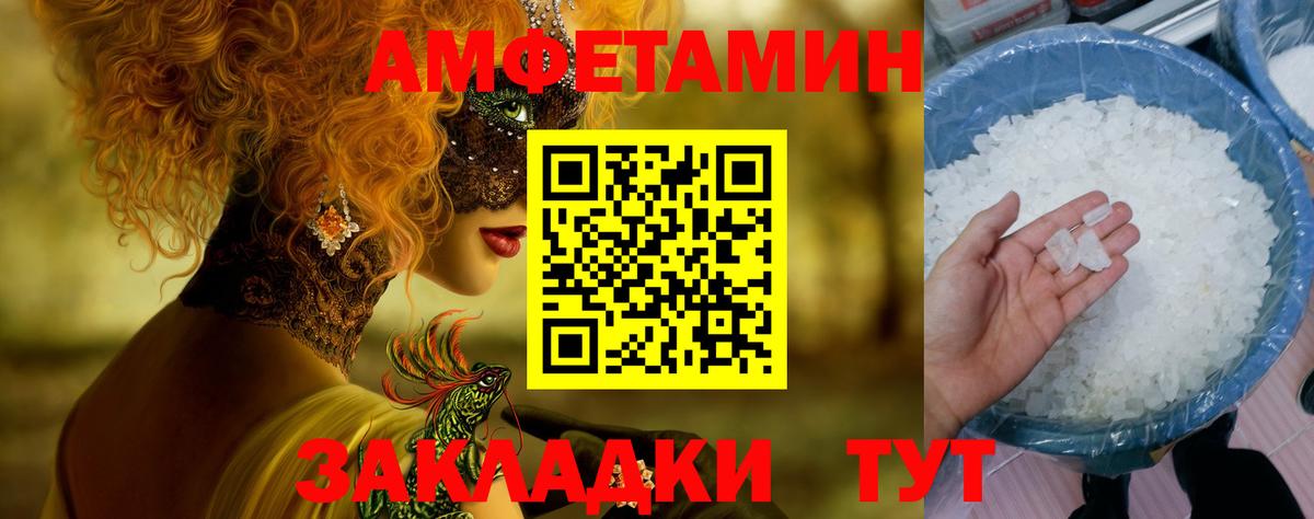 Первитин Methamphetamine Нягань