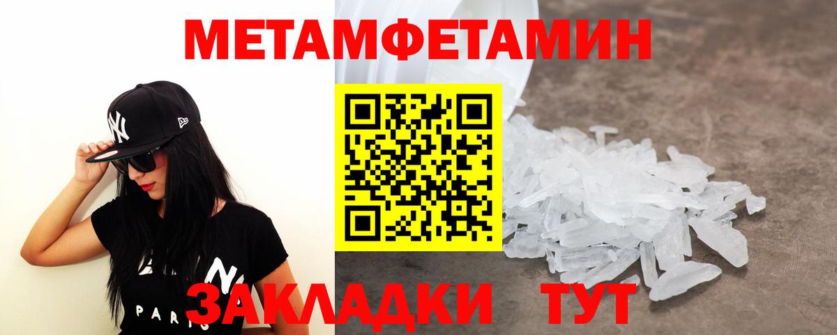 Нягань  Метамфетамин винт  Метамфетамин винт  Вход с VPN 