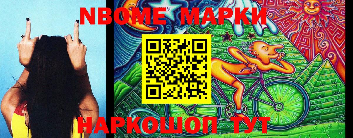 Марки NBOMe 1500мкг  Марки 25I-NBOMe  Вход с VPN  Нягань  Марки NBOMe 1500мкг 