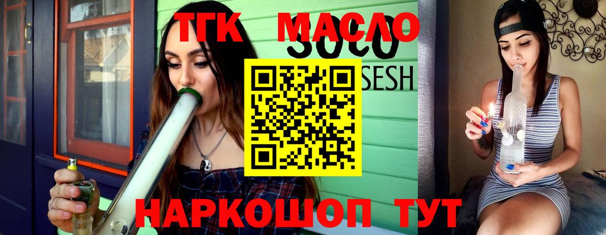 Дистиллят ТГК гашишное масло Нягань