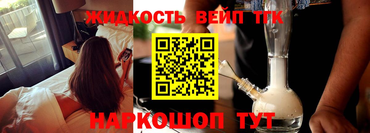 Дистиллят ТГК вейп  Дистиллят ТГК Wax  Вход с VPN  Нягань 
